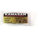 KAMASAN Premium Snap Tackle